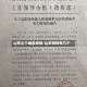 山东三个地区疫情/山东疫情有几个
