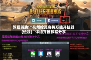 教程辅助!“杭州哈灵麻将万能开挂器(透视)”详细开挂教程分享