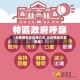 【无疫情地区隔离几天,无疫情区还要隔离】