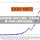 石家庄新增14例本土病例／石家庄新增14例本土病例行动轨迹