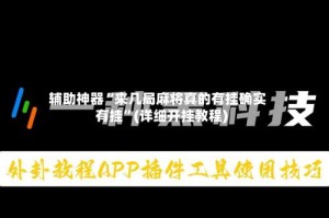 辅助神器“来几局麻将真的有挂确实有挂”(详细开挂教程)
