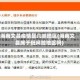 海南文昌疫情是几类地区(海南文昌属于低风险地区吗)