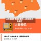 上海地区疫情风险查询/上海 疫情风险地区