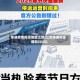 快递疫情停运地区江苏(江苏快递停运通知2020)