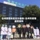 台州疫情地区划分最新/台州市疫情最新发布