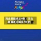 河北新增本土9例／河北新增本土确诊 90 例
