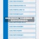 疫情重点地区包括广州吗(疫情重点地区是指中高风险地区吗)