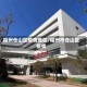 福州仓山区疫情地区/福州市仓山区疫情