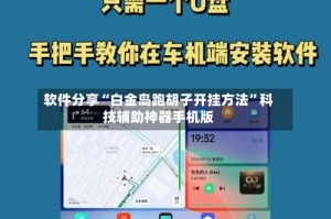 软件分享“白金岛跑胡子开挂方法”科技辅助神器手机版