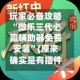 玩家必备攻略“微乐三代必赢辅助器免费安装”(原来确实是有插件)