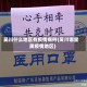 吴川什么地区有疫情病例(吴川哪里属疫情地区)