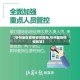 【忻州地区疫情管控措施,忻州最新防疫政策】