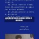 成都确诊新型肺炎(成都确诊新型肺炎最新消息)