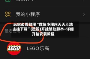 玩家必看教程“微信小程序天天斗地主挂下载”(透视)开挂辅助脚本+详细开挂安装教程