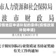 疫情地区申请补贴的条件(疫情政策补贴申请)