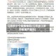 江阴多少个疫情地区(江苏省江阴市疫情严重吗)