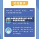 【地区疫情政策查询电话,各个地方疫情管控查询电话】