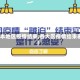 【本地区疫情结束,各大区疫情结束表】
