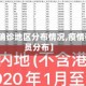 【疫情确诊地区分布情况,疫情确诊人员分布】