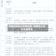 疫情如何划分风险地区/疫情怎么划分风险等级