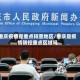 重庆疫情是重点排查地区/重庆是疫情防控重点区域吗