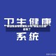 鞍山爆发疫情地区分布/鞍山又出新疫情了