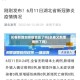 长春新增加疫情地区了吗(长春又新增病例了吗)