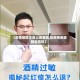 【疫情地区往身上喷酒精,防疫情喷酒精管用吗】