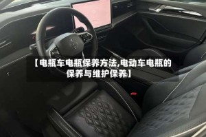 【电瓶车电瓶保养方法,电动车电瓶的保养与维护保养】