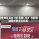 疫情地区怎么兑彩票呢/2021年疫情期间彩票怎么兑奖