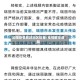 加强疫情解封地区排查/疫情解控通知