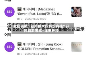 教程辅助“新鸿狐大厅有没有挂”开挂辅助脚本+详细开挂