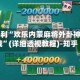 限定福利“欢乐内蒙麻将外卦神器下载”(详细透视教程)-知乎