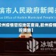 【胶州疫情管控地区查询,胶州疫情防控措施】