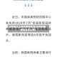 达州是什么地区疫情情况(达州的疫情现在怎么样)