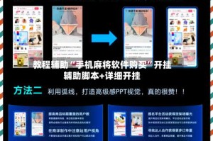 教程辅助“手机麻将软件购买”开挂辅助脚本+详细开挂