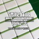 重磅揭秘“山西扣点点麻将开挂神器”(详细透视教程)-知乎