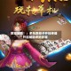 教程辅助！：多乐跑胡子开挂神器”开挂辅助详细步骤