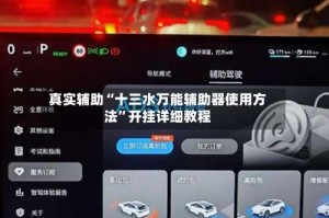 真实辅助“十三水万能辅助器使用方法”开挂详细教程