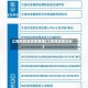 江苏风险地区疫情图(江苏风险区划分)