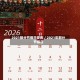 2021部分节假日安排／2021年部分节假日