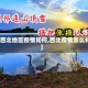 【西北地区疫情如何,西北疫情怎么样】