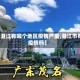 【湛江有哪个地区疫情严重,湛江市有疫情吗】