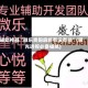 辅助神器“微乐贵阳麻将有没有挂”(曝光透视必备猫腻)