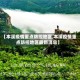 【本溪疫情重点防控地区,本溪疫情重点防控地区最新消息】