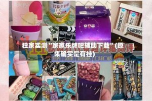 独家实测“家家乐牌吧辅助下载”(原来确实是有挂)