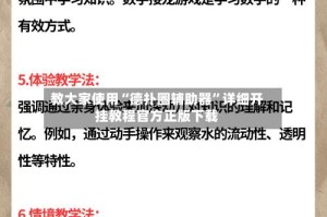 教大家使用“德扑圈辅助器”详细开挂教程官方正版下载