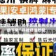开挂辅助工具“终于知道金州水鱼辅助下载”开挂详细教程