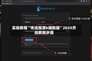 实操教程“传送屋激k辅助器”2025开挂教程步骤
