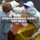 郑州是什么等级疫情地区/郑州属于疫情严重地区吗